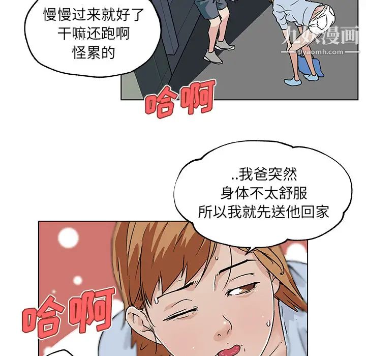 速食男女第18话