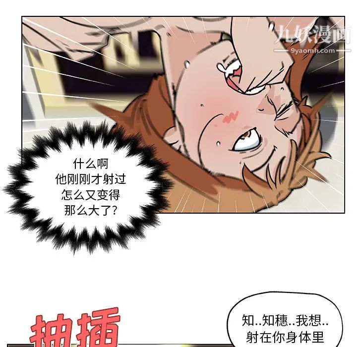 速食男女第18话