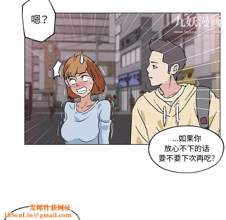 速食男女第18话