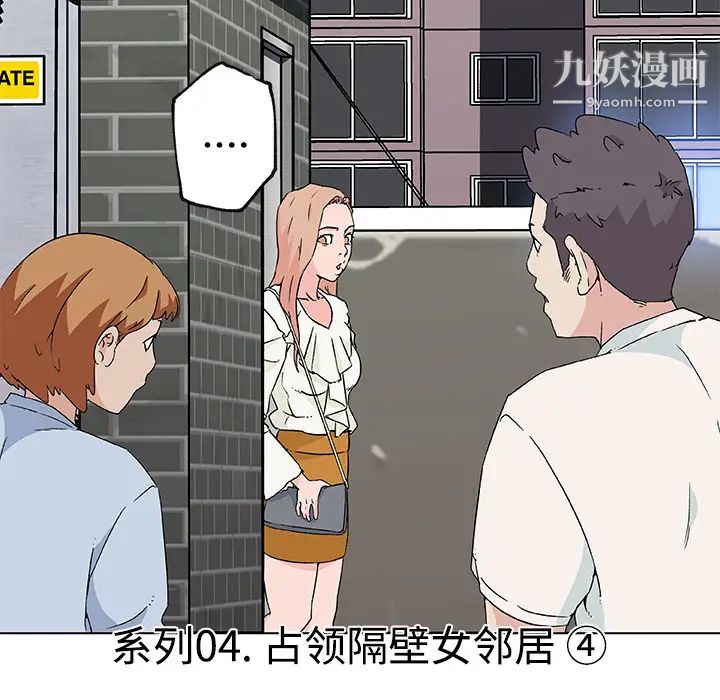 速食男女第19话