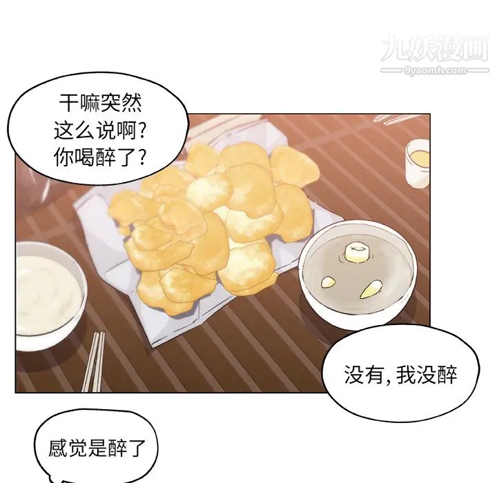 速食男女第19话