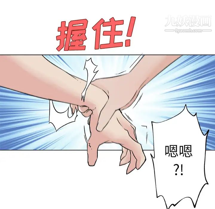 速食男女第19话