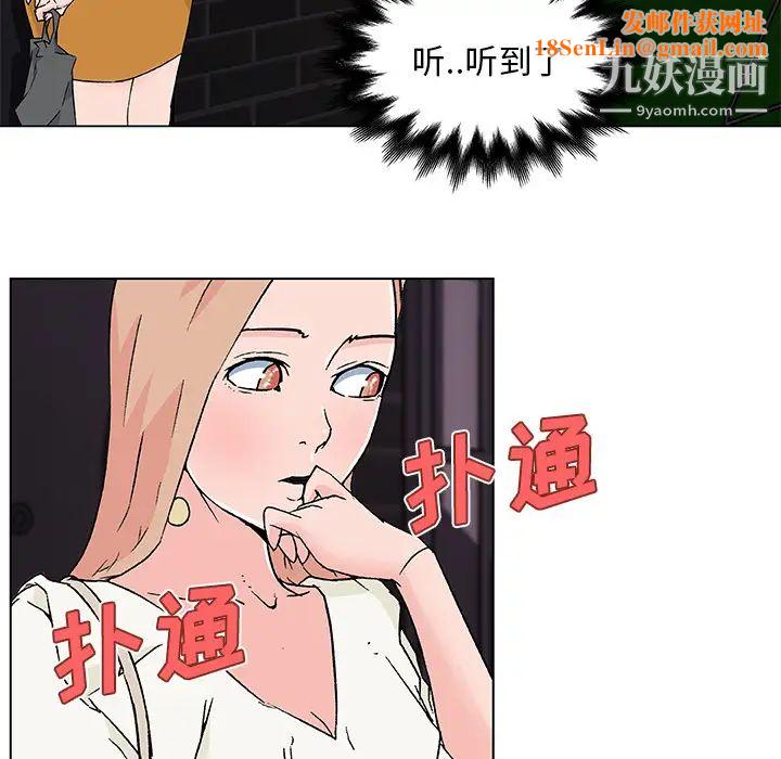 速食男女第19话