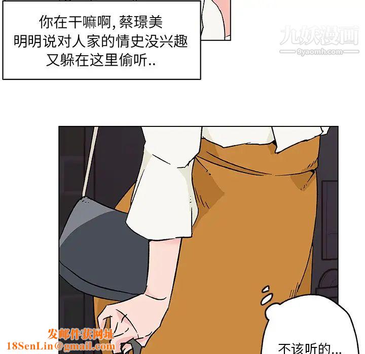 速食男女第19话