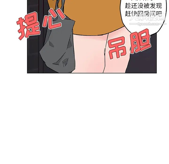 速食男女第19话