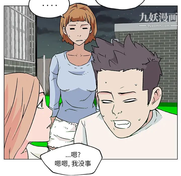 速食男女第19话