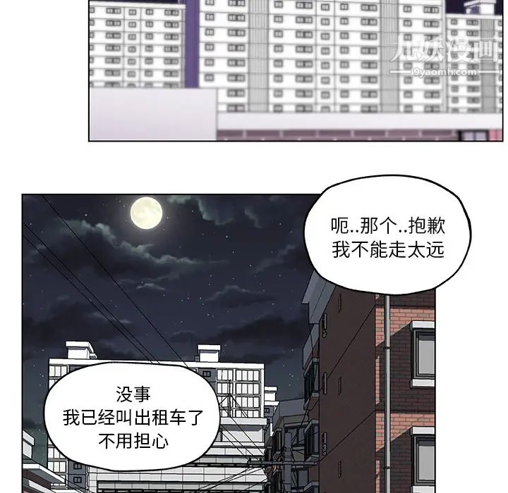 速食男女第19话