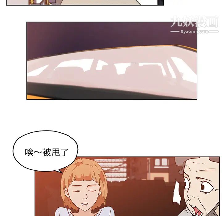 速食男女第19话