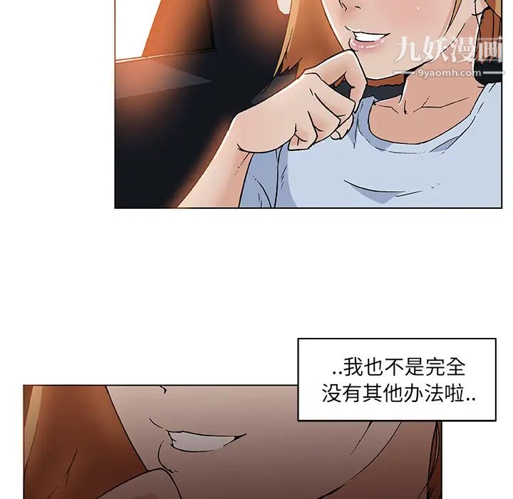 速食男女第19话