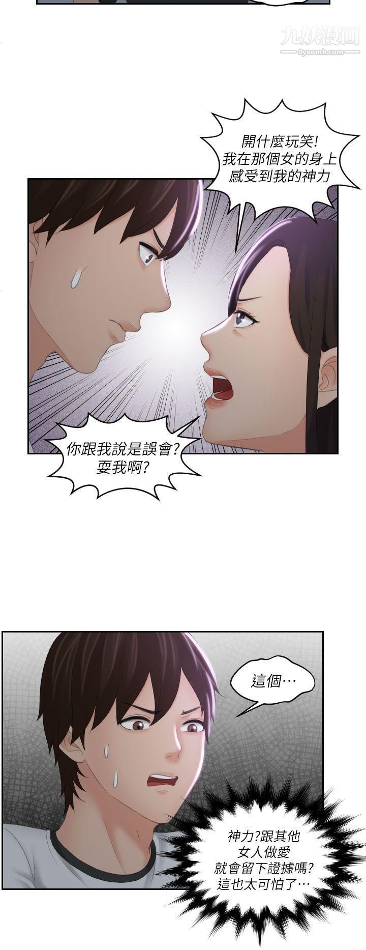 Mylovedoll第29话