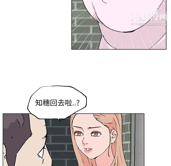 速食男女第19话