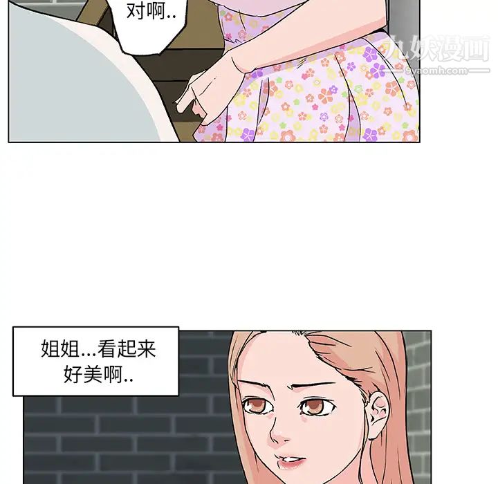 速食男女第20话