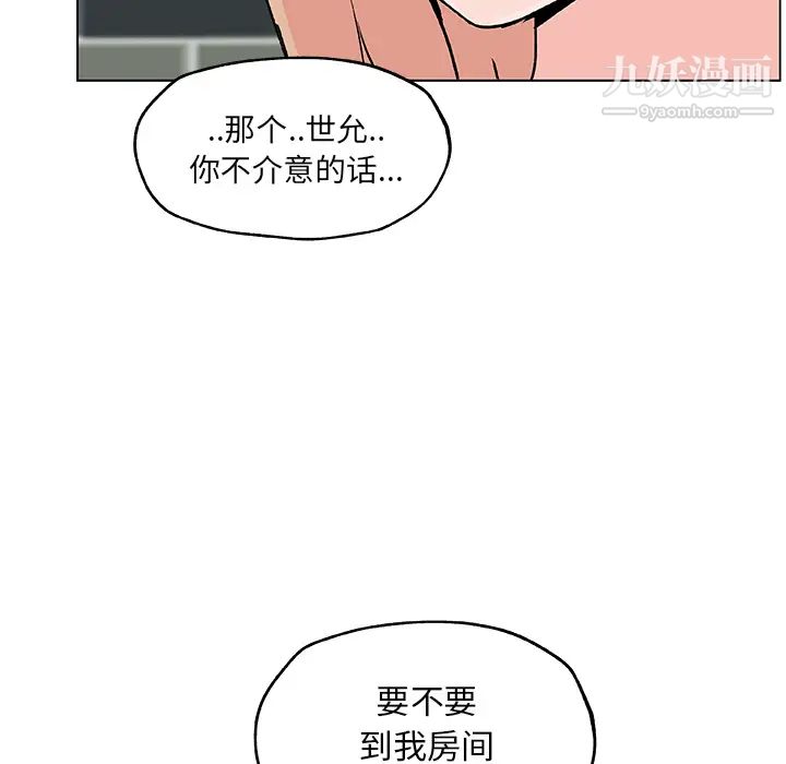 速食男女第20话