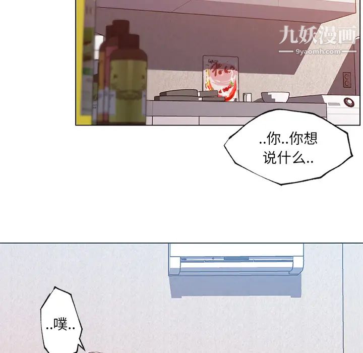 速食男女第20话