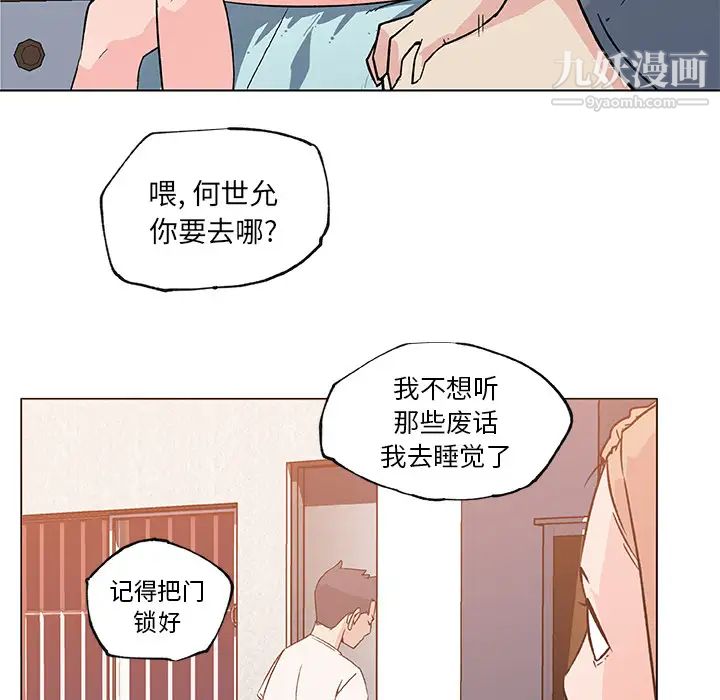 速食男女第20话