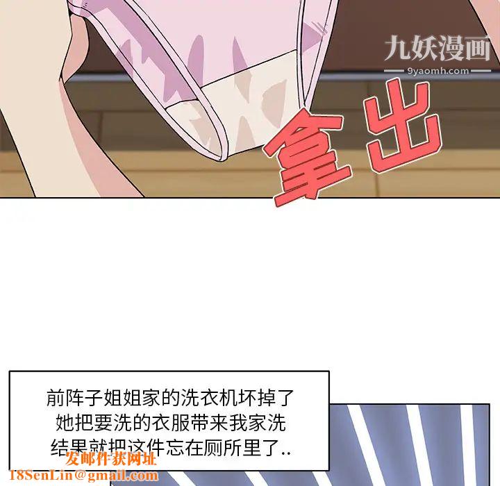 速食男女第20话