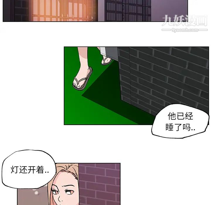 速食男女第20话