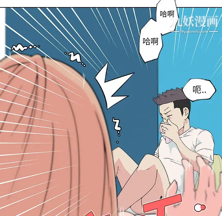 速食男女第20话