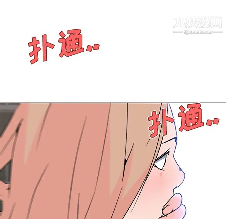 速食男女第20话