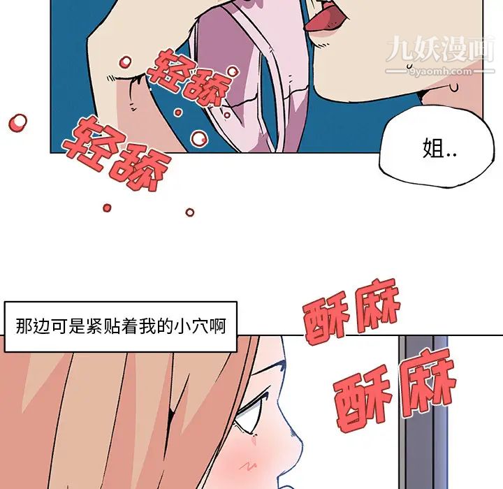 速食男女第20话