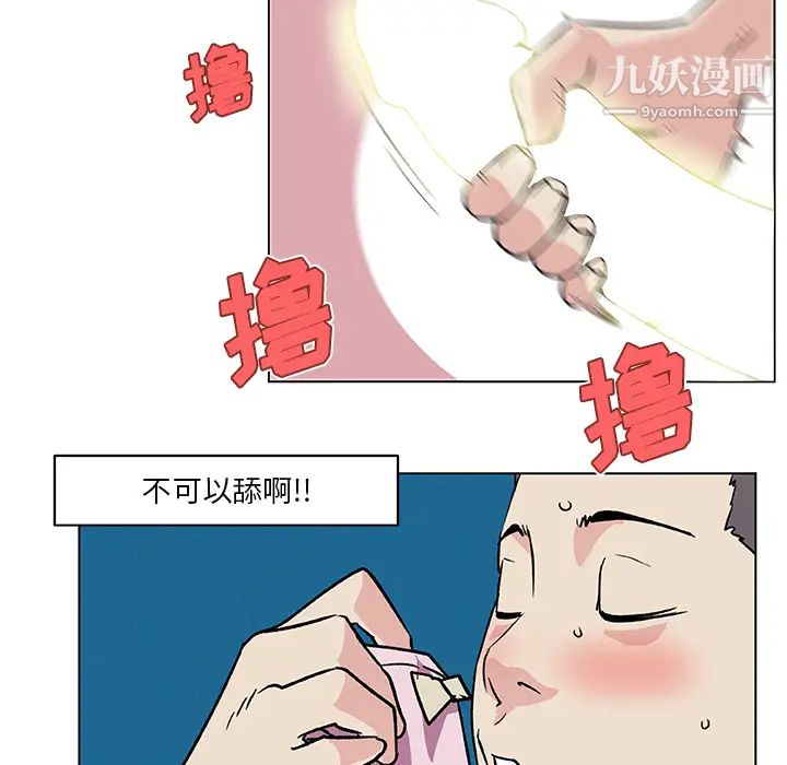 速食男女第20话