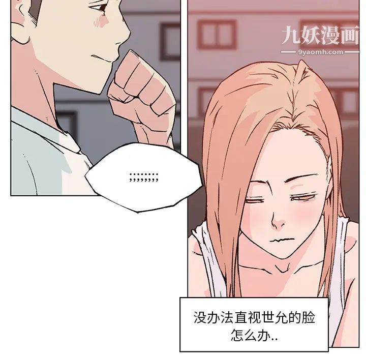 速食男女第20话