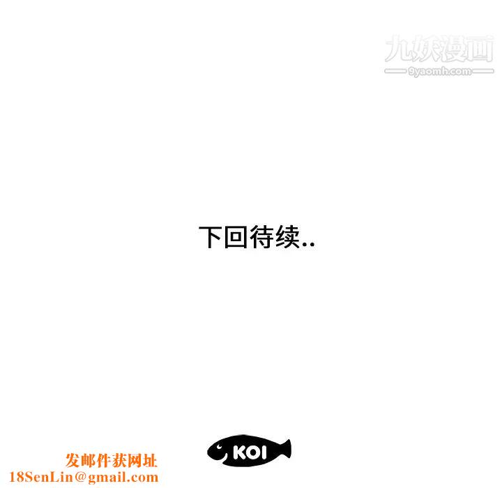 速食男女第20话