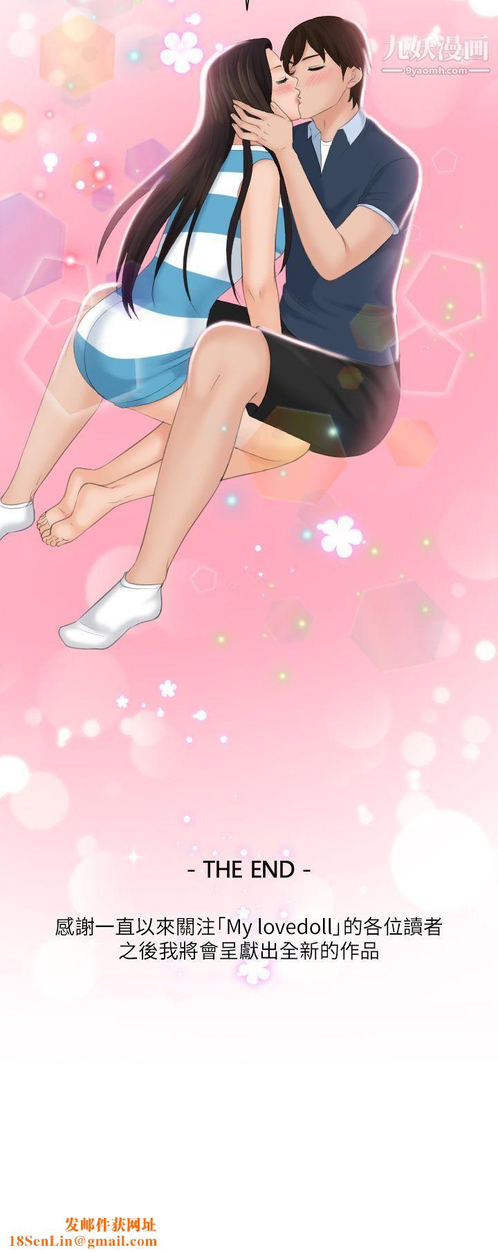 Mylovedoll最终话
