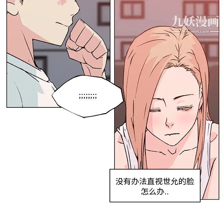 速食男女第21话