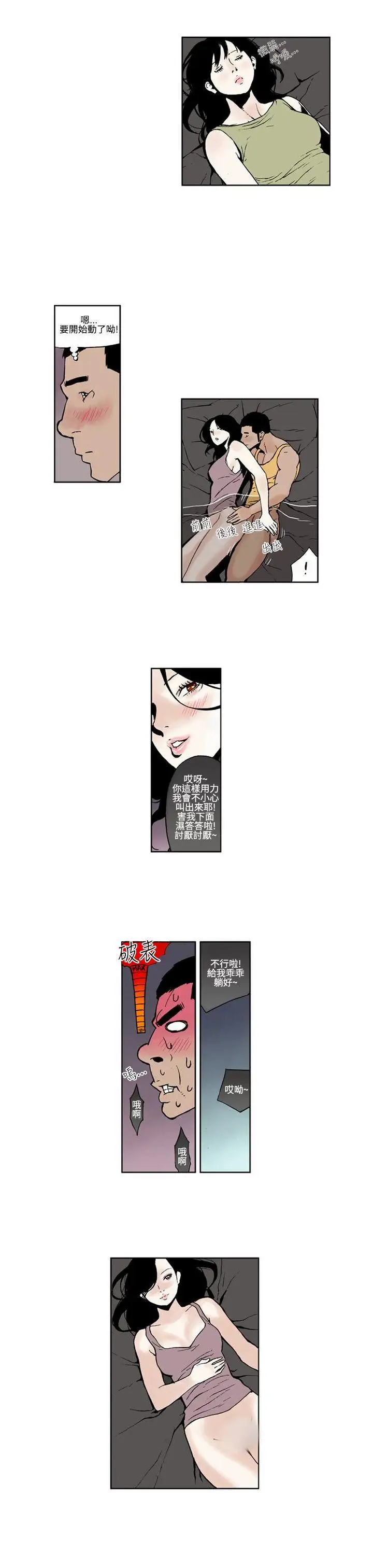 女友的小套房第2话