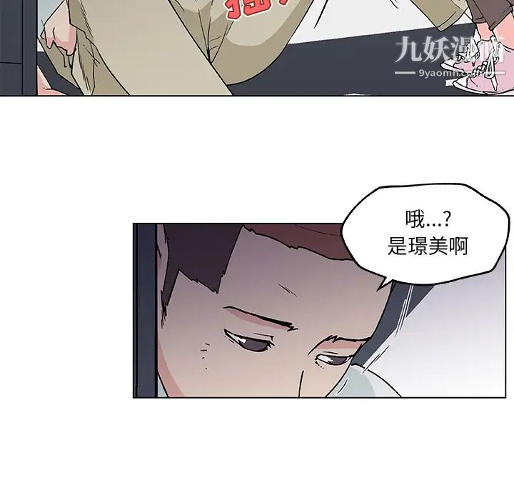 速食男女第21话