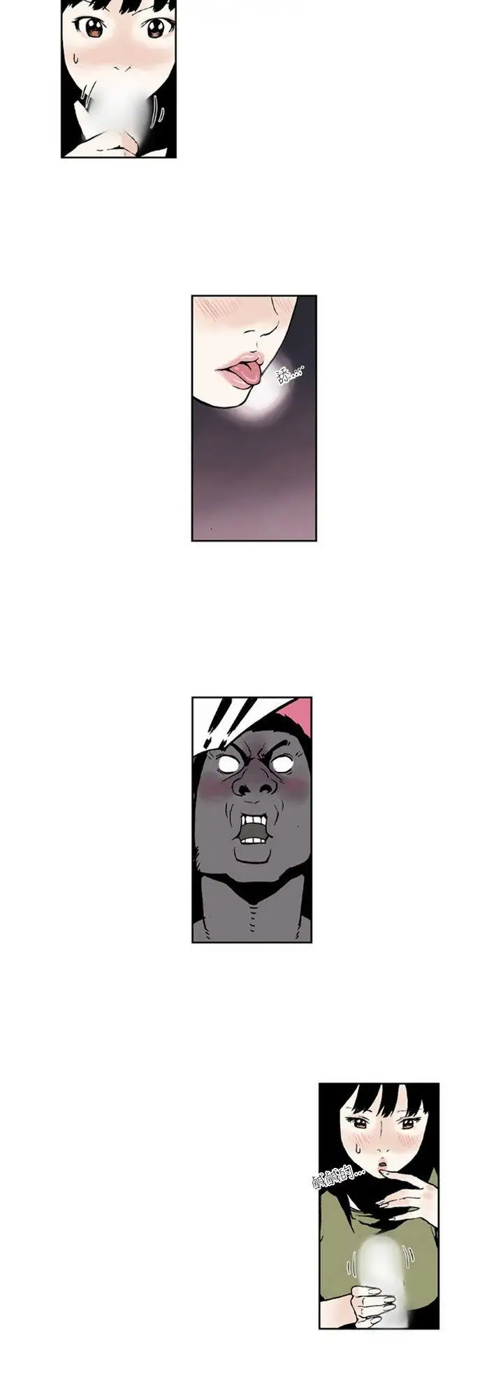 女友的小套房第5话