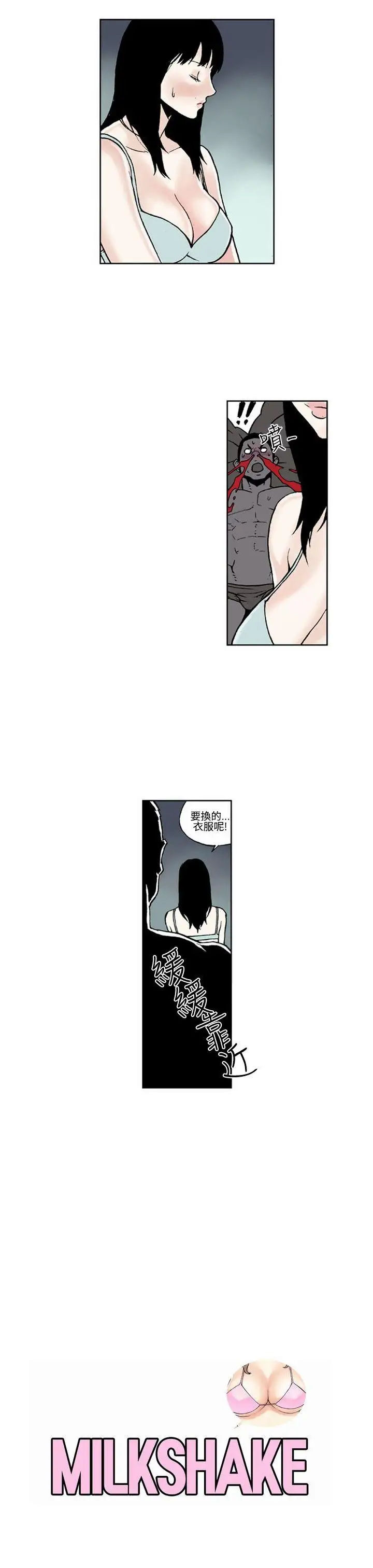 女友的小套房第5话