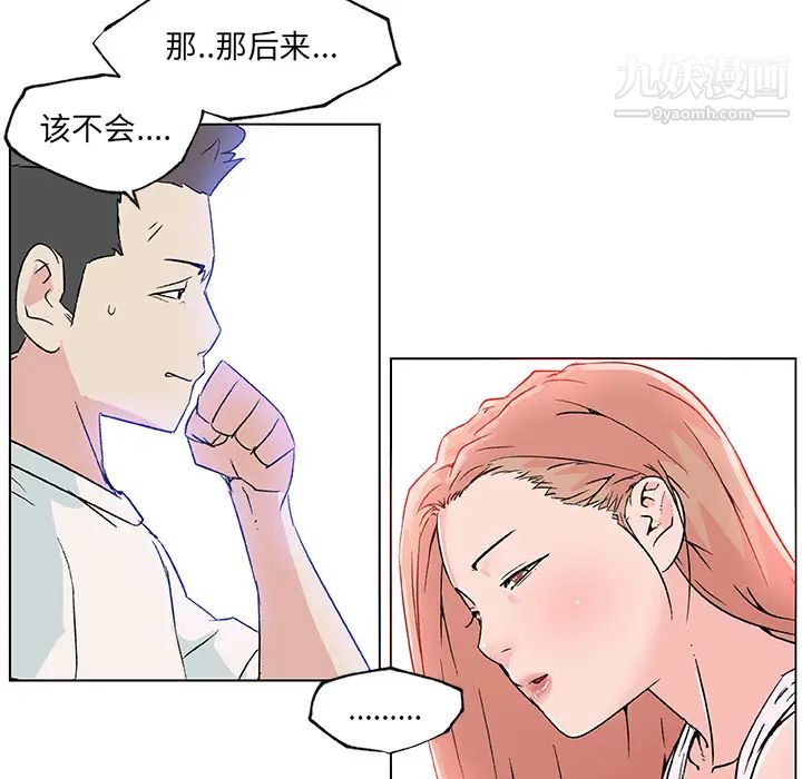 速食男女第21话