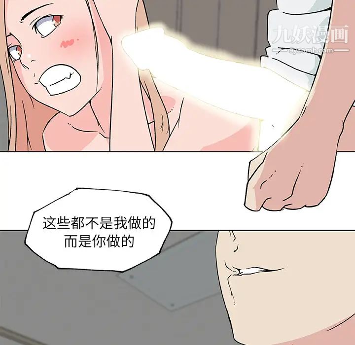 速食男女第22话