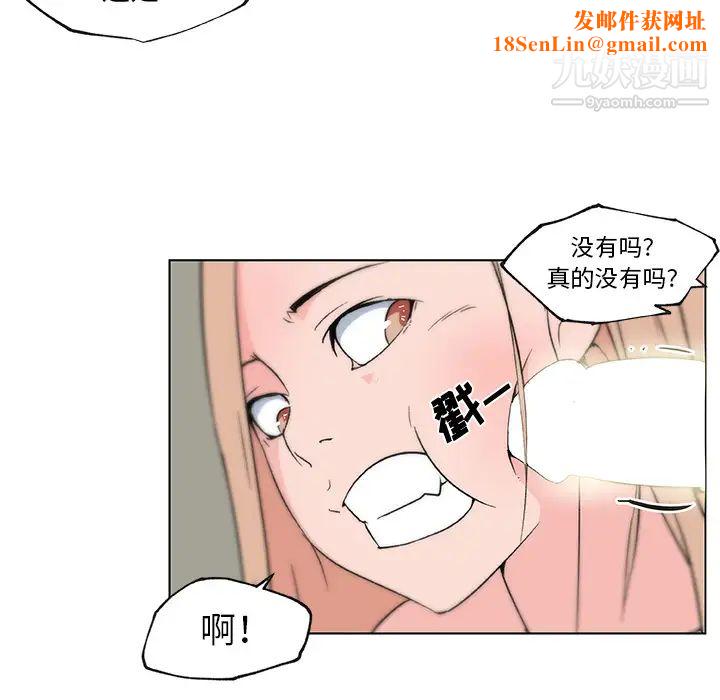 速食男女第22话