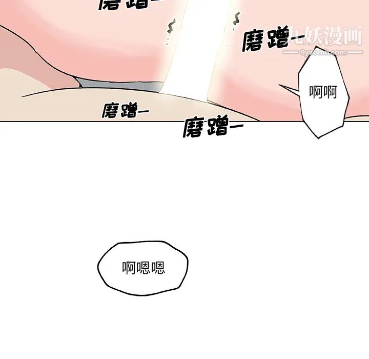 速食男女第22话