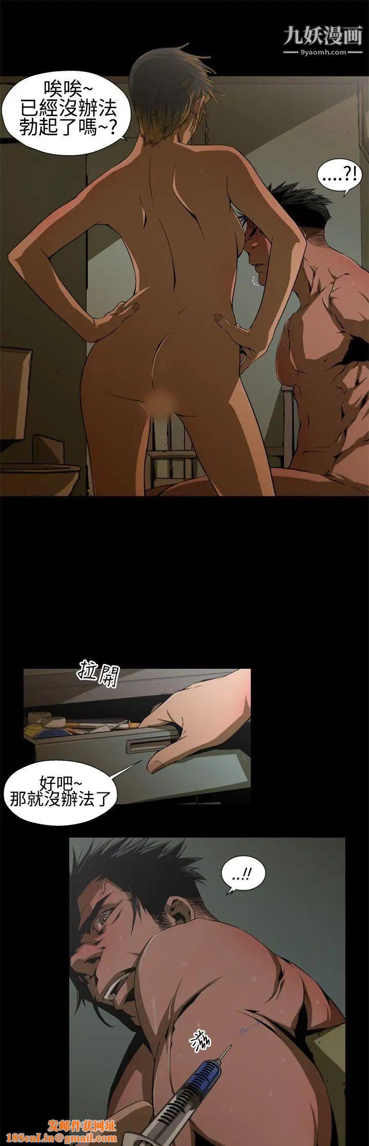 捕猎母猪第4话