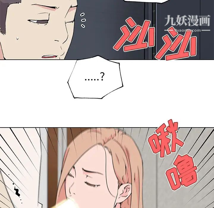 速食男女第23话