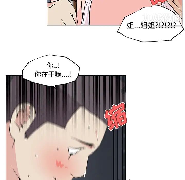 速食男女第23话