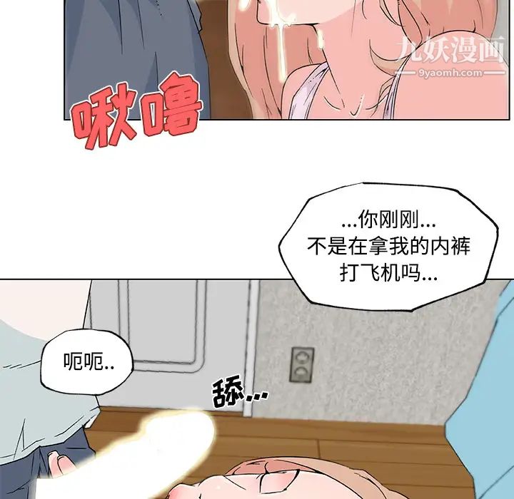 速食男女第23话