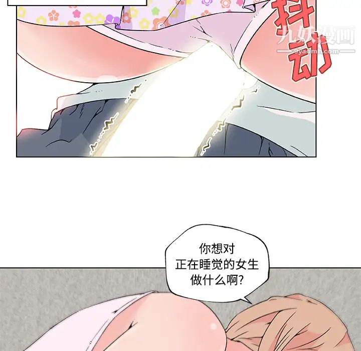 速食男女第23话