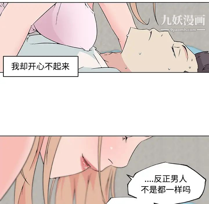 速食男女第23话