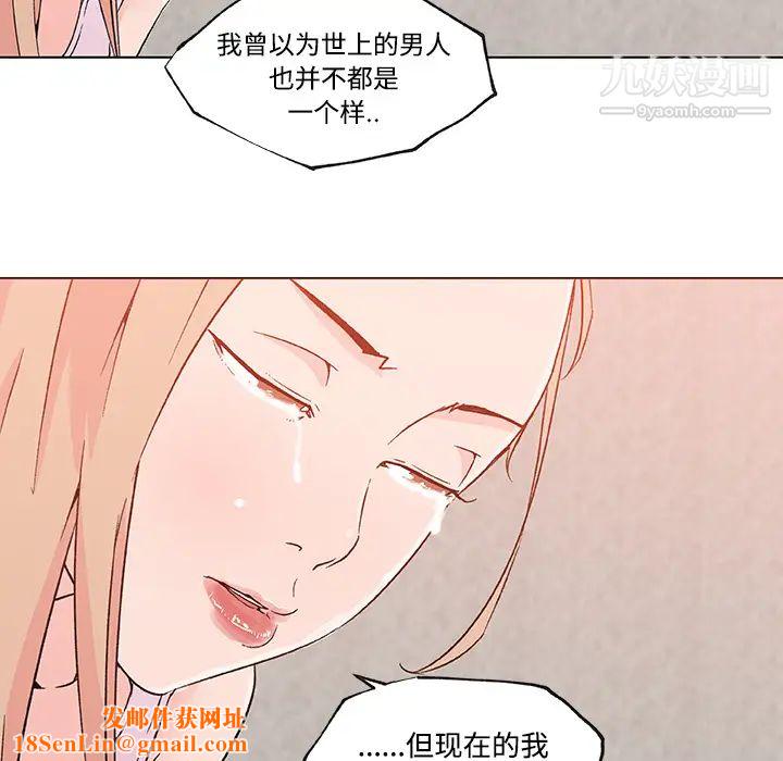 速食男女第23话