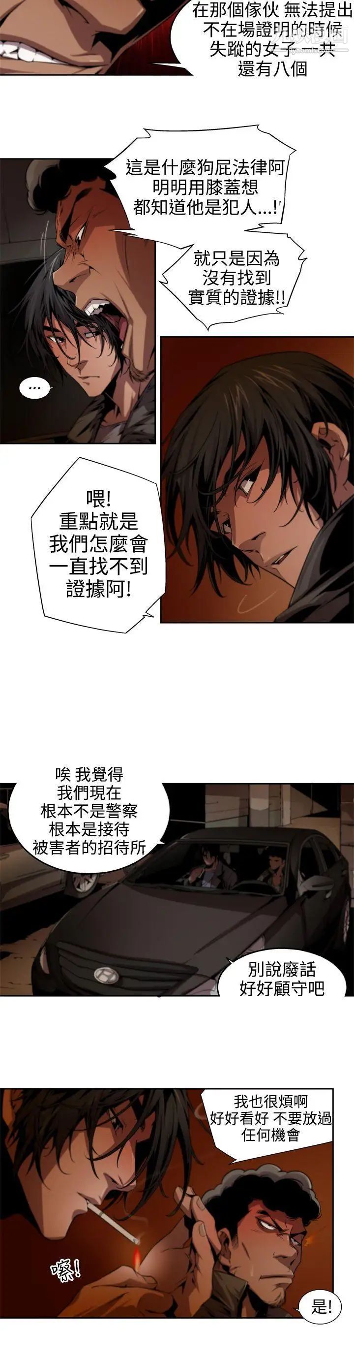 捕猎母猪第7话