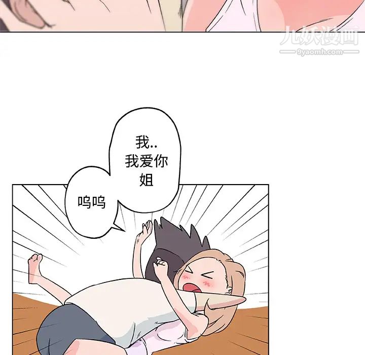 速食男女第23话