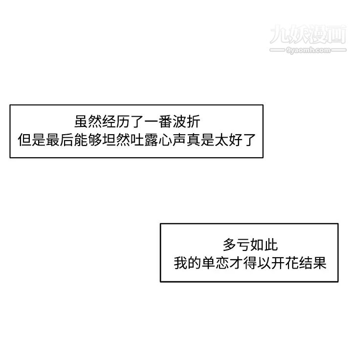 速食男女第24话