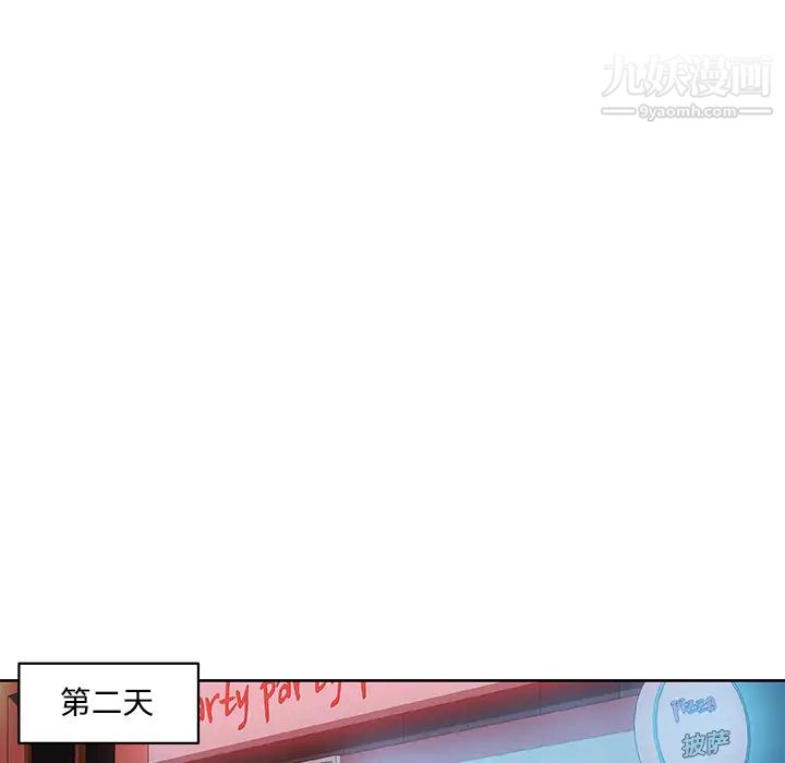 速食男女第24话