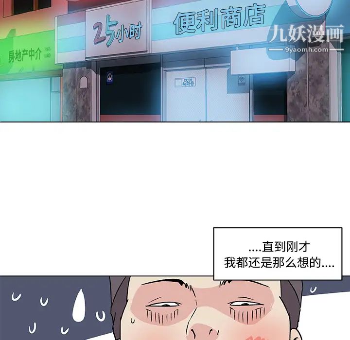 速食男女第24话