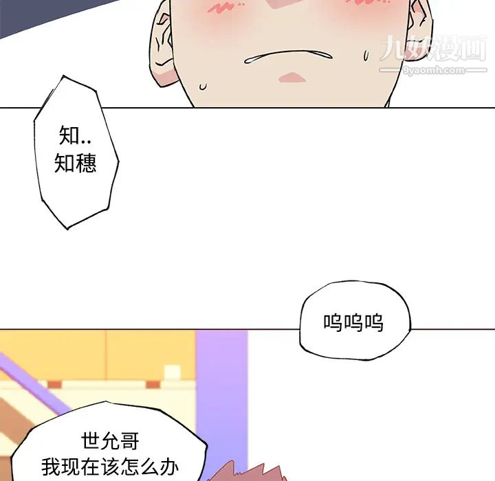 速食男女第24话